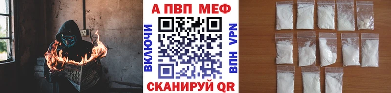 Alpha-PVP Соль Мончегорск
