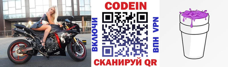 Codein Purple Drank  купить закладку  Мончегорск 