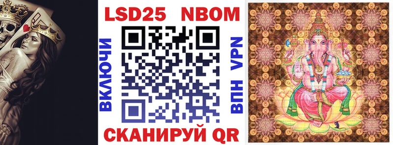 Марки N-bome 1500мкг  купить закладку  Мончегорск 